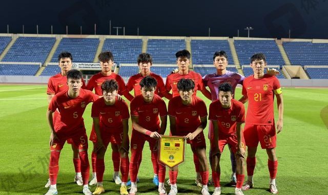 开云官网-U19国青西亚热身0比0平沙特 止住国字号连败势头