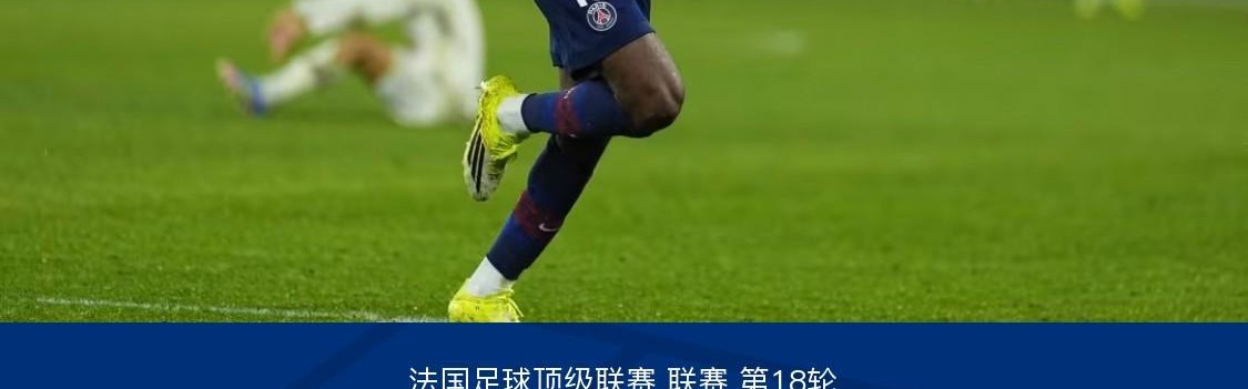 开云娱乐-剑南春｜巴黎3-0里尔，登贝莱梅开二度，巴尔科拉建功