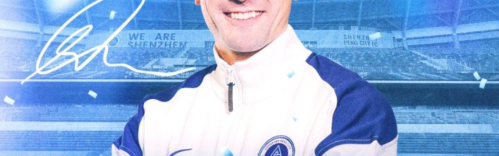 开云APP-足球报：新鹏城升级动作并未结束，最后一位外援大概率中卫