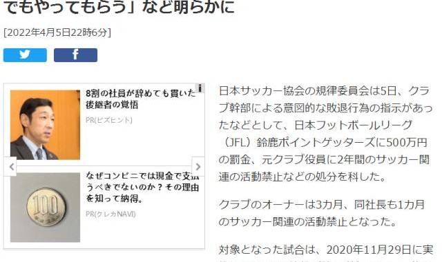 开云官网-日本球队踢假球遭罚 55岁三浦知良职业生涯或受阻